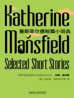 曼斯菲尔德短篇小说选 Katherine Mansfield：Selected Short Stories